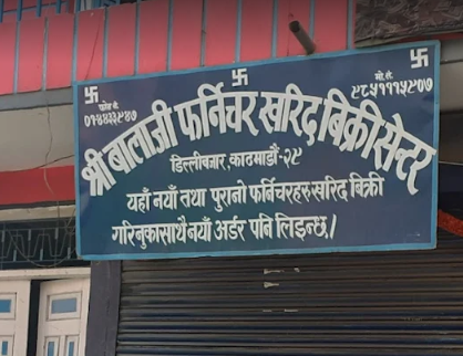 Balaji Recondition Furniture Center