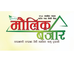 Maulik Bazar - 3