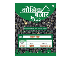 कालो मास (Black Gram / Black Lentil)